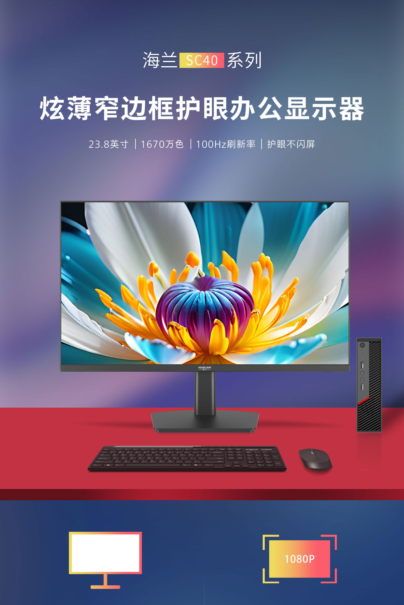 SC40显示器详情_01.jpg SC40显示器详情_01.jpg