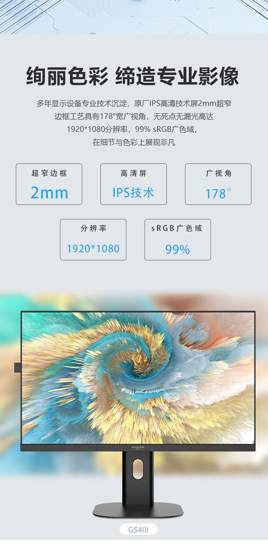 GS40国产详情-飞腾_03.jpg GS40国产详情-飞腾_03.jpg