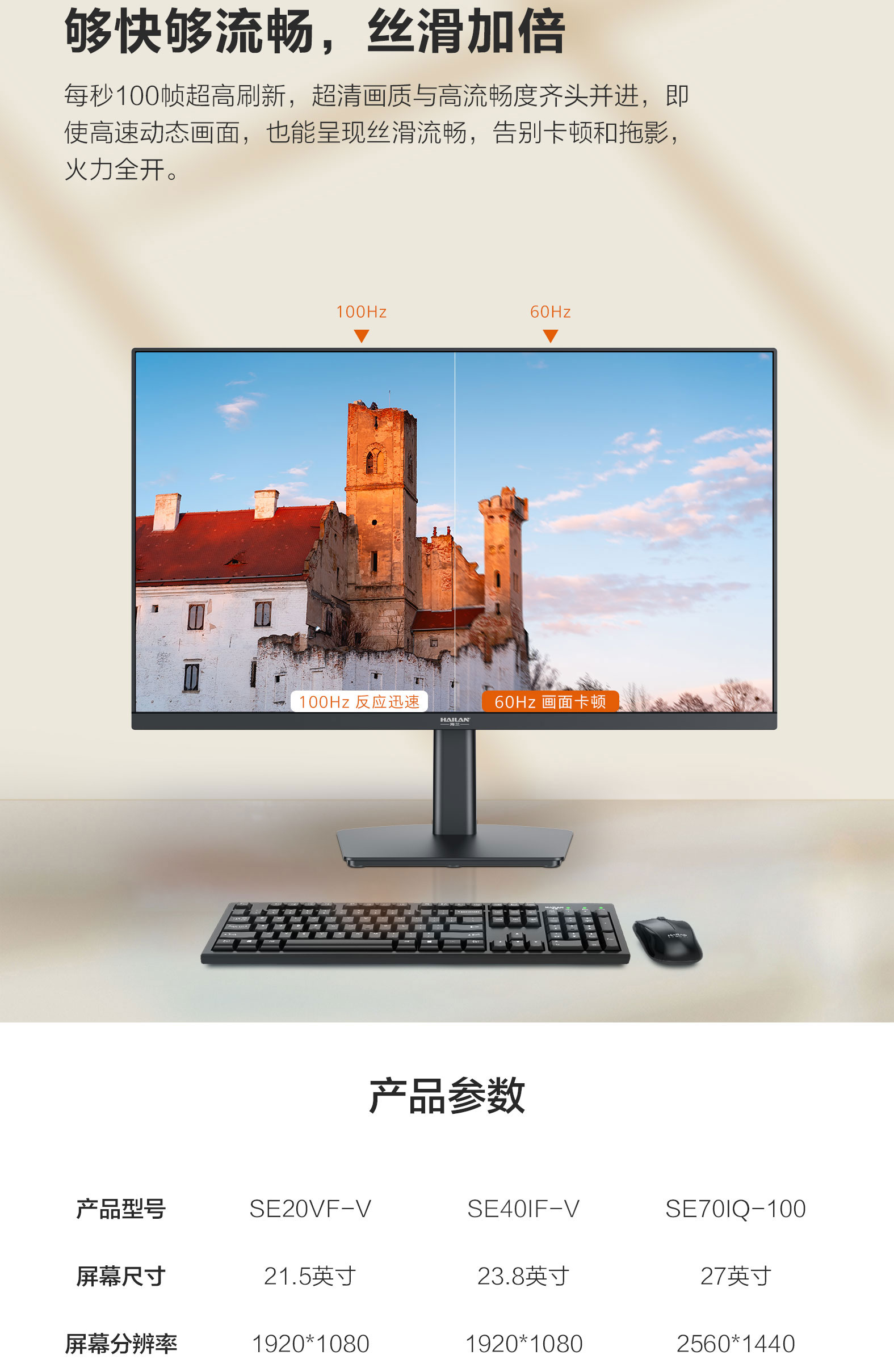 SE系列显示器详情_06.jpg SE系列显示器详情_06.jpg
