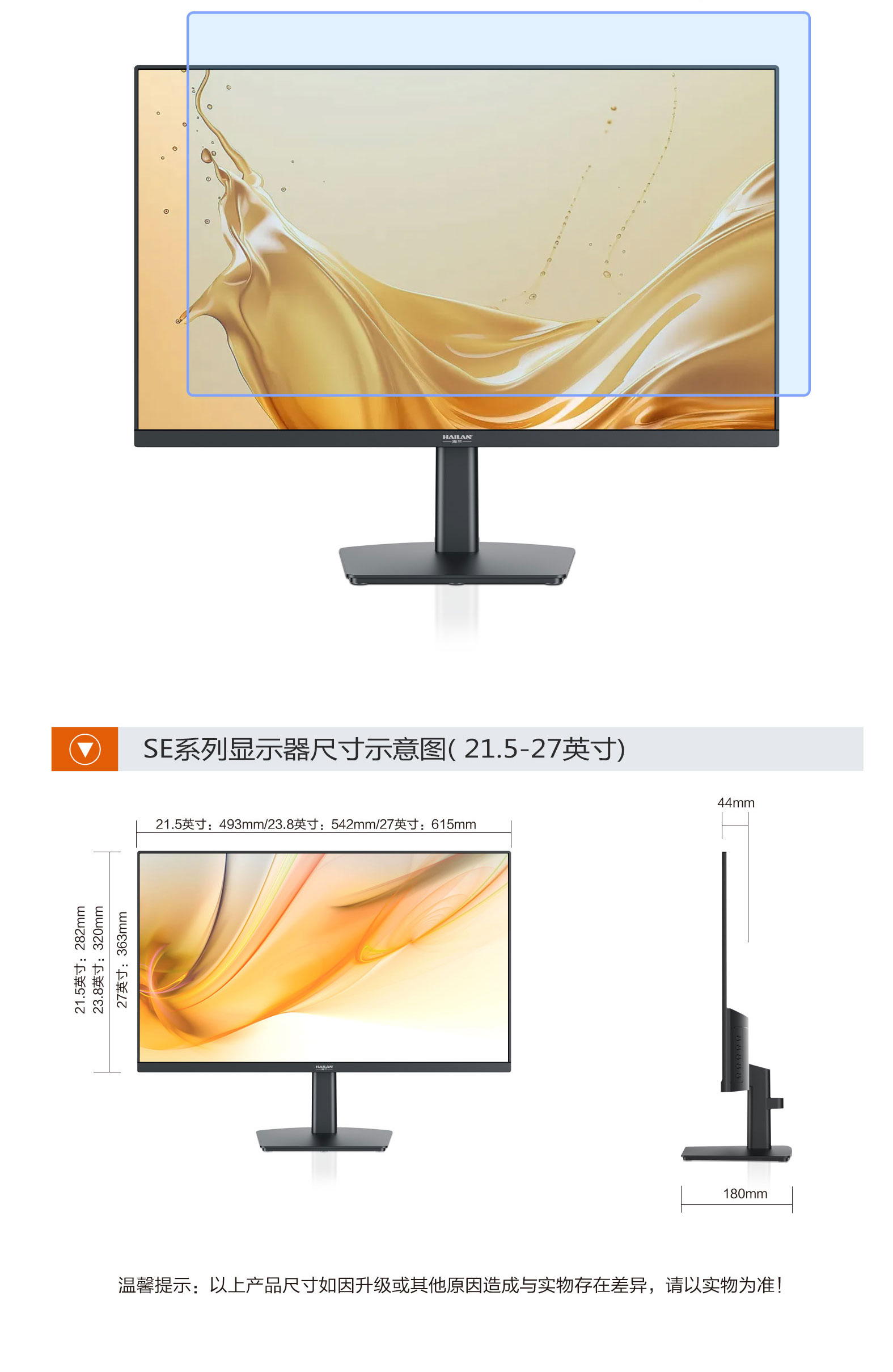 SE系列显示器详情_09.jpg SE系列显示器详情_09.jpg