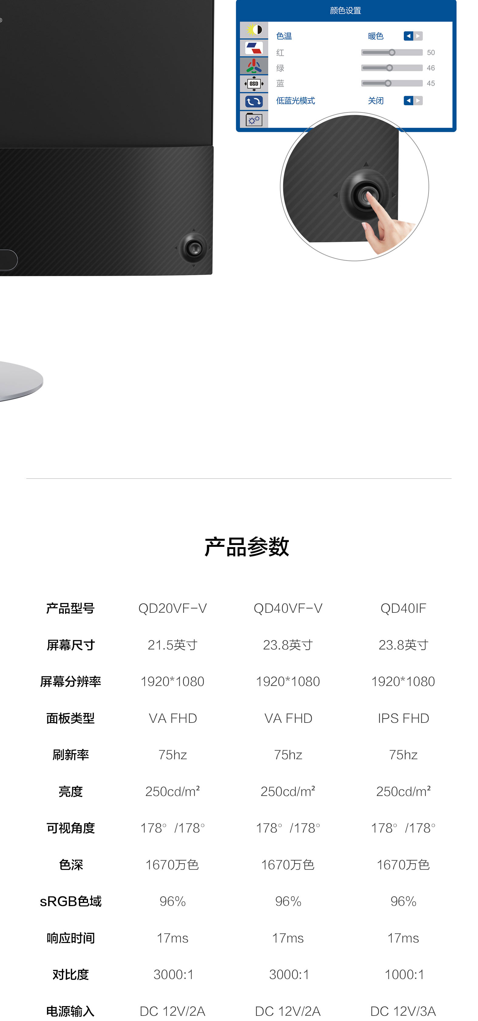 QD40显示器详情_05.jpg