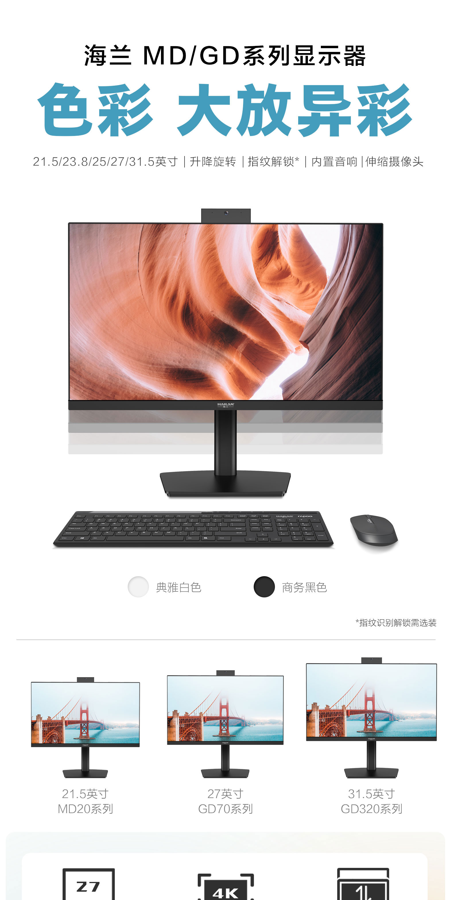 MD-GD系列显示器详情_01.jpg MD-GD系列显示器详情_01.jpg