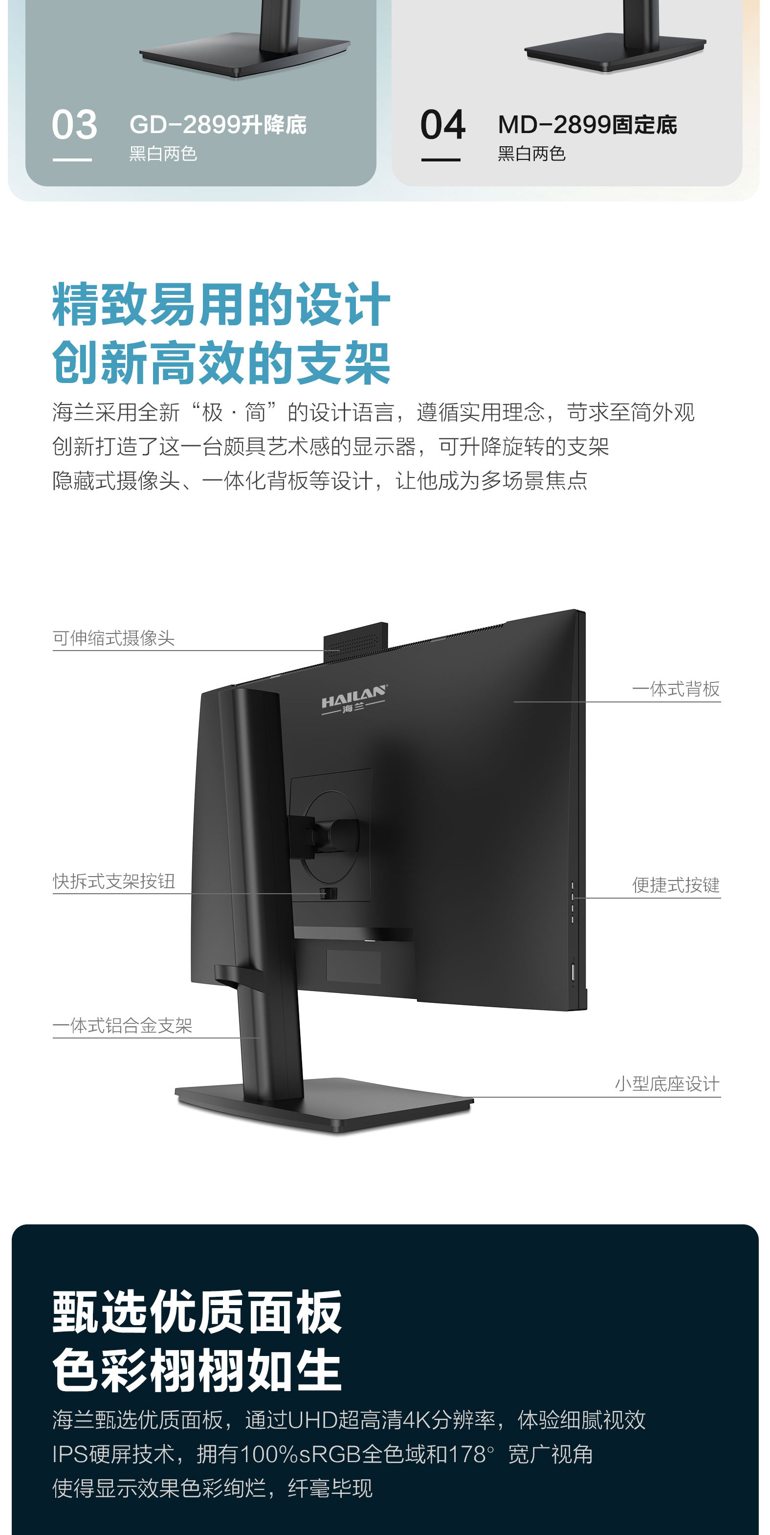 MD-GD系列显示器详情_04.jpg