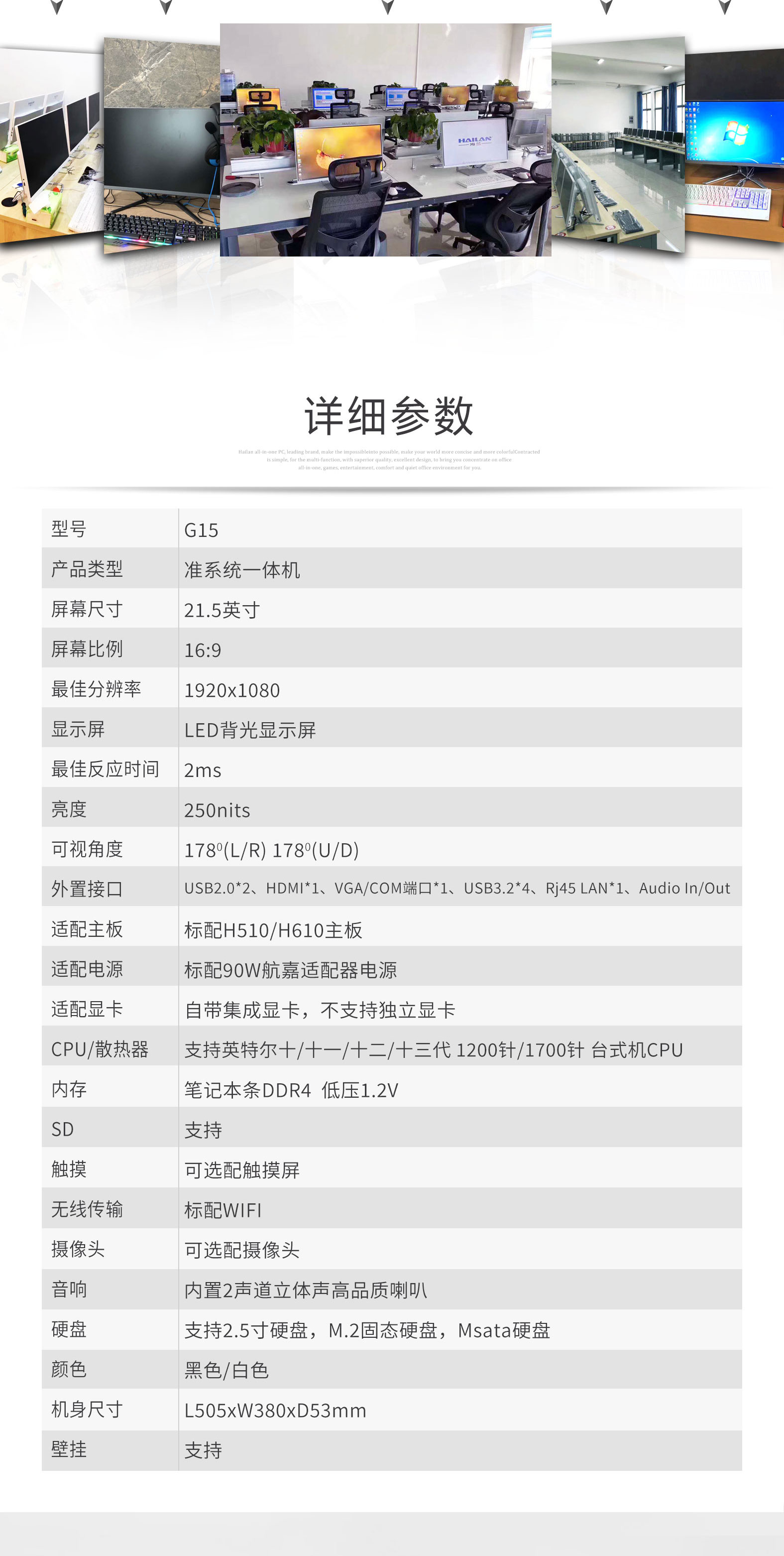G15详情_05.jpg G15详情_05.jpg